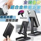 全摺疊款鋁合金伸縮支架 白色