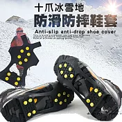 十爪冰雪地防滑防摔鞋套 M款
