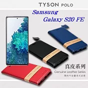三星 Samsung Galaxy S20 FE 5G 簡約牛皮書本式皮套 POLO 真皮系列 手機殼紅色