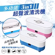 多功能三合一超聲波清洗機粉色