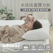 【Adorar愛朵兒】中高型水洗抗菌彈力枕 (2入)台灣製