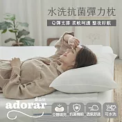 【Adorar愛朵兒】中高型水洗抗菌彈力枕 (2入)臺灣製
