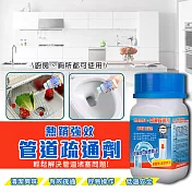 強效升級水管疏通清潔劑白色