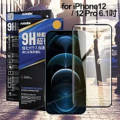 NISDA for iPhone 12/12 PRO 6.1吋 降藍光9H 滿版超硬度保護貼-黑色