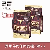 PetKind野胃 紅肉 6磅 兩件優惠組 鮮草肚狗糧 | 狗飼料 無穀