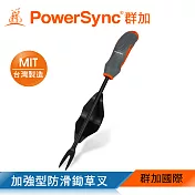 群加 PowerSync 加強型防滑鋤草叉/園藝工具/台灣製造(WGH-DA330)
