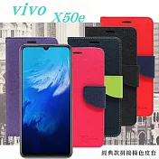 VIVO X50e 經典書本雙色磁釦側翻可站立皮套 手機殼 可插卡 可站立 側掀皮套 手機套桃色