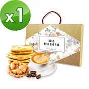 順便幸福-午茶禮盒組x1(牛軋餅+豆塔+咖啡豆)【原味牛軋餅+豆塔+焦糖榛果咖啡豆】
