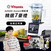 美國Vitamix超跑級全食物調理機Ascent領航者A2500i-台灣公司貨-陳月卿推薦 經典白