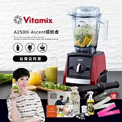美國Vitamix超跑級全食物調理機Ascent領航者A2500i-台灣公司貨-陳月卿推薦 耀眼紅