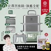 BUYDEEM北鼎多功能雙層蒸燉鍋-旗艦全配G561+A500+A501-台灣公司貨-陳月卿推薦 綠色
