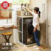 【C’est Chic】Sakudaira佐久平可伸縮雙層洗衣機置物架-白框