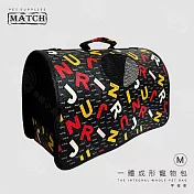 MATCH 一體成形寵物包 M 寵物背包 透氣 手提包 肩背包 外出包 外出籠 包包 - 字母