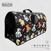 MATCH 一體成形寵物包 L 寵物背包 透氣 手提包 肩背包 外出包 外出籠 包包 - 小熊