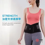 輝葉 Strength可調式加壓支撐護腰帶HY-9958S黑色
