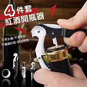 紅酒開瓶器四件套銀色