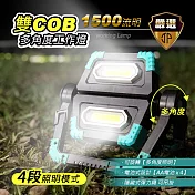 【JP嚴選-捷仕特】雙COB多角度工作燈-電池式