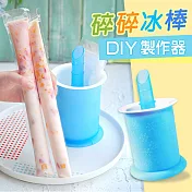 TV熱銷棒棒冰DIY製作神器藍色