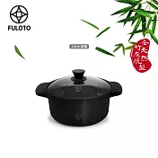 【FULOTO 婦樂透】遠紅外線全炭百歲鍋-24cm湯鍋 含鍋蓋(遠紅外線/原汁原味)