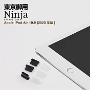 【東京御用Ninja】Apple iPad Air 10.9 (2020年版)專用USB Type-C傳輸底塞(3入裝)(透明)