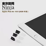 【東京御用ninja】apple ipad air 10.9 (2020年版)專用usb type-c傳輸底塞(3入裝)(透明)