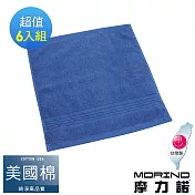 【MORINO摩力諾】美國棉五星級緞檔方巾6入組 釉藍