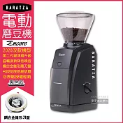 【BARATZA】圓錐式刀盤電動磨豆機Encore(2020改款機型原廠公司貨 主機保固一年)黑色