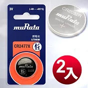◆日本廠牌 muRata◆公司貨 CR2477X 鈕扣型鋰電池(2顆入)