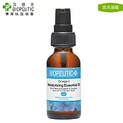 【BIOPEUTIC 葆療美】Omega-3 滋潤精華-玫瑰香味 1 oz