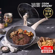 【CookPower 鍋寶】 熔岩厚釜鑄造不沾平底鍋28CM(含可立式鍋蓋) IH/電磁爐適用