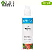 【BIOPEUTIC 葆療美】PLUS+  果酸煥膚水凝乳20% 150ml