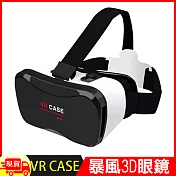 暴風3D眼鏡VR Case 5 Plus 黑色