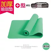 【生活良品】頂級TPE加厚彈性防滑環保瑜珈墊(超划算!送網包背袋+捆繩!)薄荷綠色