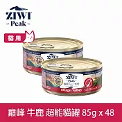 ZIWI巔峰 超能貓主食罐 牛鹿 85g 48件組 | 貓罐 罐頭 肉泥 牛肉 鹿肉 羊肉 鱈魚 關節