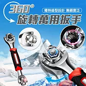 360°旋轉萬用扳手