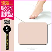 2片任選超值組 生活良品-頂級珪藻土速乾超吸水地墊 S尺寸-5色任選(矽藻土 矽藻土吸濕防黴 腳踏墊)粉紅色*2組