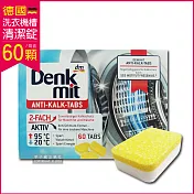 2盒超值組【德國DM Denk mit】洗衣機槽汙垢清潔錠(滾筒式和直立式皆適用)