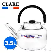 CLARE晶鑽316笛音壺-3.5L