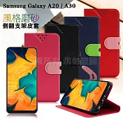 NISDA for 三星 Samsung Galaxy A20 / A30 風格磨砂支架皮套紅