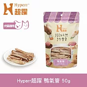 Hyperr超躍 鴨氣管 1入 手作零食  | 寵物零食 貓零食 狗零食 鴨肉