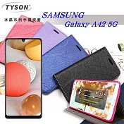 三星 Samsung Galaxy A42 5G 冰晶系列隱藏式磁扣側掀皮套 手機殼 側翻皮套 保護套 可插卡 可站立紫色