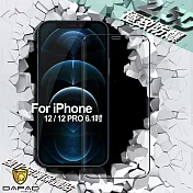 DAPAD for iPhone12/12 PRO 6.1吋 極致防護2.5D鋼化玻璃保護貼-黑