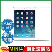 Apple iPad mini (2019) 7.9吋/ mini4 鋼化玻璃螢幕保護貼