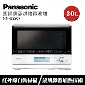 Panasonic國際牌 30L蒸烘烤微波爐 NN-BS807