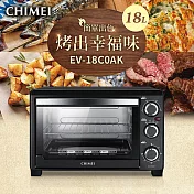 CHIMEI奇美 18公升家用電烤箱 EV-18C0AK