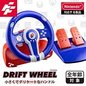 富雷迅FlashFire DRIFT WHEEL 極速精靈方向盤(含踏板) Switch 1&2 PC都支援 小朋友超適用