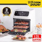 【CookPower 鍋寶】智慧健康氣炸烤箱-12L AF-1290W