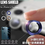 City for iPhone 12 Pro Max 6.7吋 鋁合金 9H玻璃鏡頭環 玻璃貼(一組含鏡頭環3個)藍