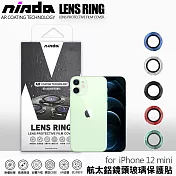 NISDA for iPhone 12 Mini 5.4吋 航太鋁鏡頭鏡頭保護套環 9H鏡頭玻璃膜(一組2入)銀