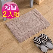 G+ 居家 2入組 加厚記憶綿毛絨腳踏地墊(40x60cm 玄關/進門/浴室墊 吸水防滑慢回彈) 淺咖啡